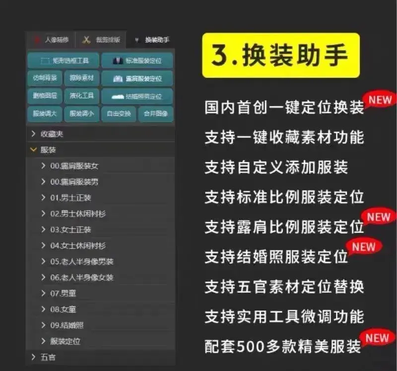 PS 证照大师插件 MAX 4.0 免费下载 一键证件照制作工具
功能亮点:
