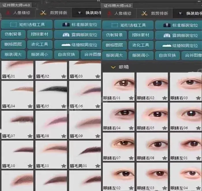 PS 证照大师插件 MAX 4.0 免费下载 一键证件照制作工具
功能亮点: